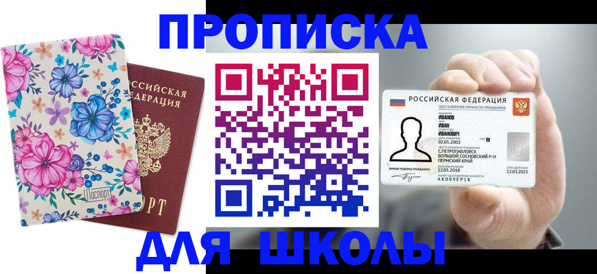 регистрация для дет. сада в Острове
