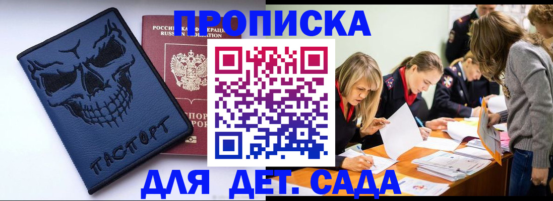 прописка в квартире в Острове